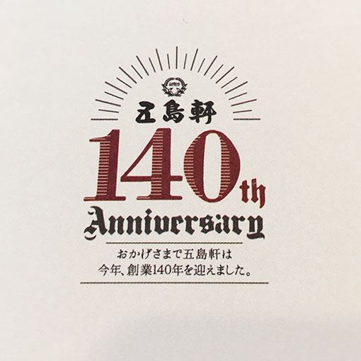 140周年のロゴ